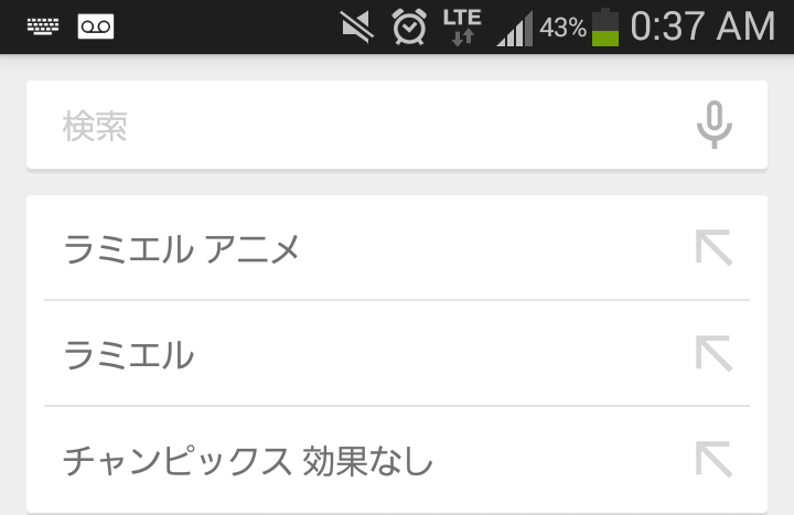あなたが検索したワードは？