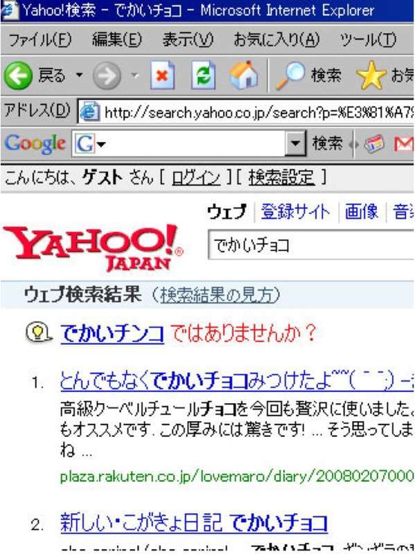 あなたが検索したワードは？