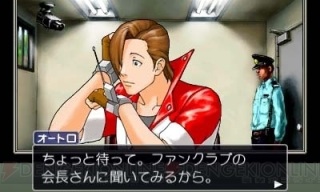 逆転裁判やってる方