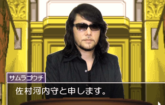 逆転裁判やってる方