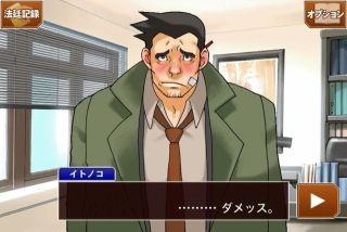 逆転裁判やってる方