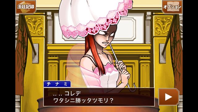 逆転裁判やってる方