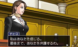 逆転裁判やってる方