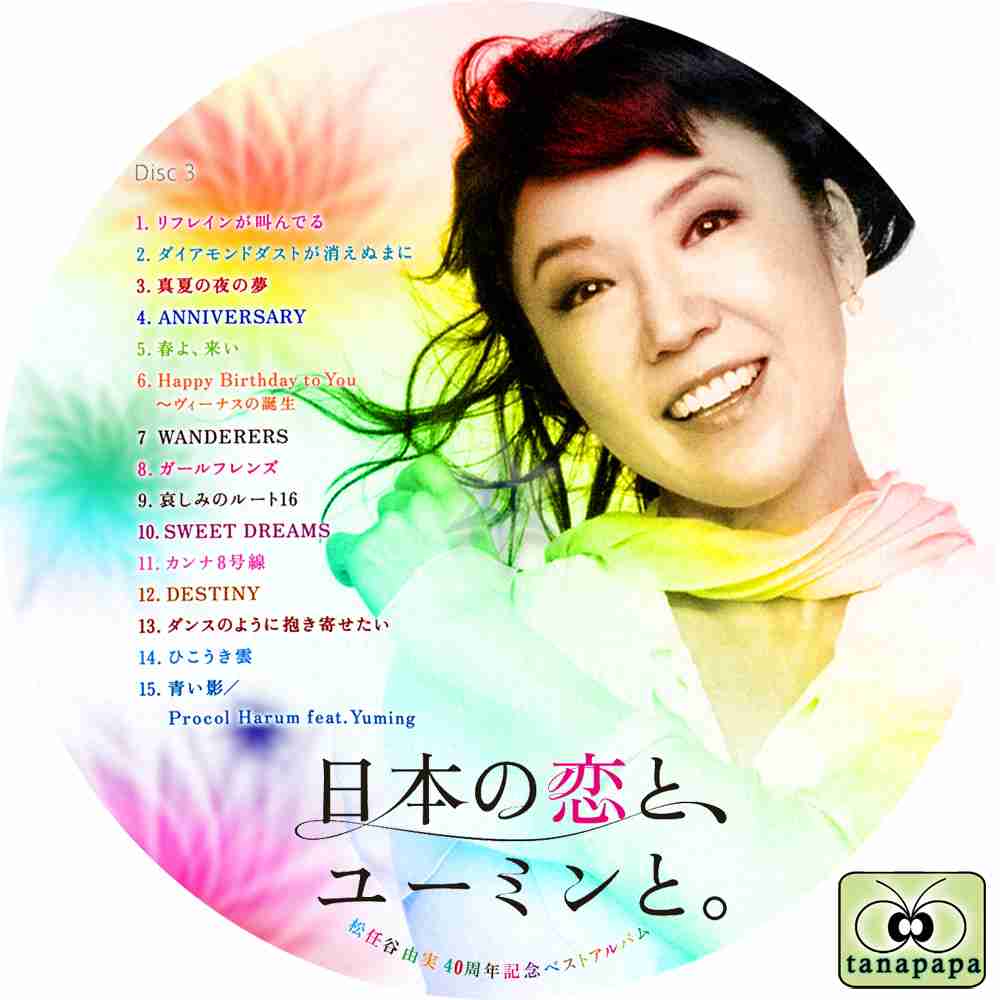 初聞きで惚れた曲!