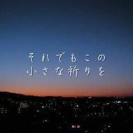 初聞きで惚れた曲!