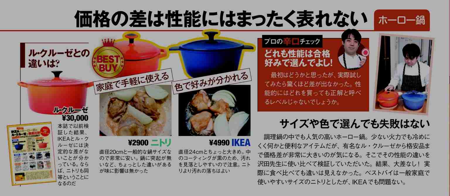ル・クルーゼのお鍋ってどうですか？