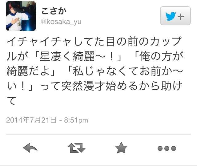 あなたが見たバカップル