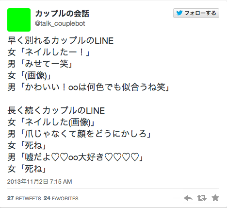 あなたが見たバカップル