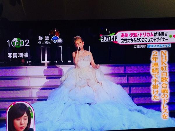 浜崎あゆみ、自宅を売却か？海外不動産売却サイトで3億5000万円！
