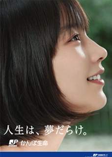 バラエティ番組のMCにも進出する有村架純、有田哲平をメロメロにするその魅力とは