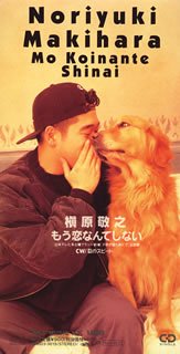 90年代邦楽！