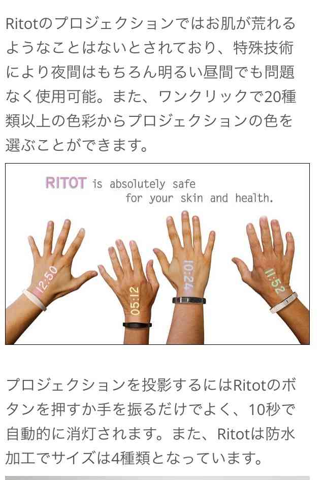 世界初、手の甲に時刻を投影してくれるありそうでなかったプロジェクション・ウォッチが登場