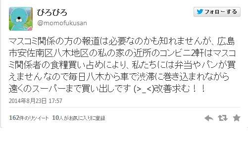 【広島土砂災害】卑劣!避難者住宅に空き巣相次ぐ…警察名乗りニセ電話も