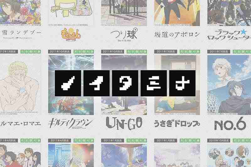 好きな深夜アニメ