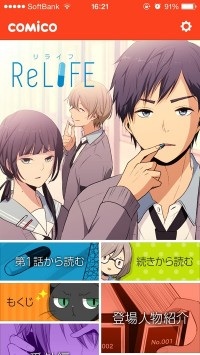 続きが待ち遠しいマンガ ありますか?