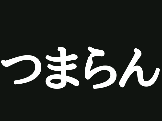 モンハンあるある