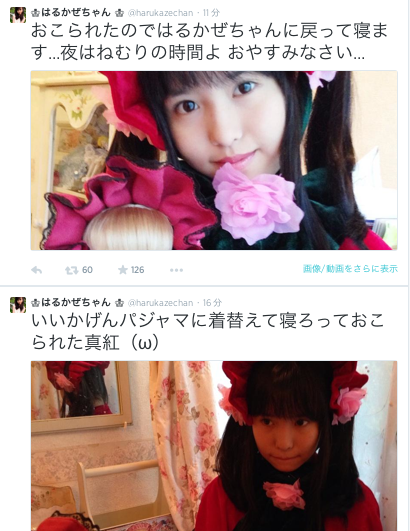 中川翔子、Twitterで似非動物愛護家であることが次々と拡散される…