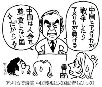 記憶に残る「迷言」