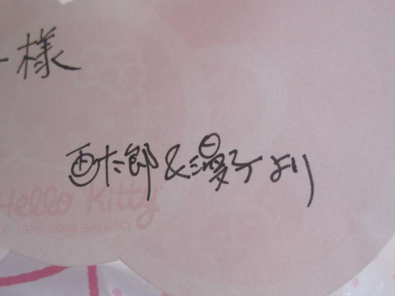 漫☆画太郎が改名