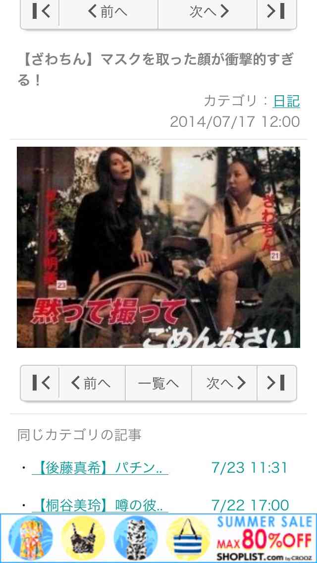 ざわちん、『情熱大陸』の今年最高視聴率を記録!「ひゃーマジですか?」