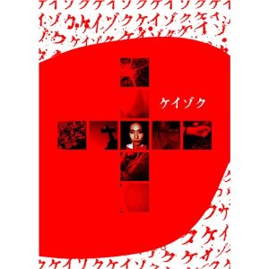 あなたが持っているDVD-BOXおしえてください