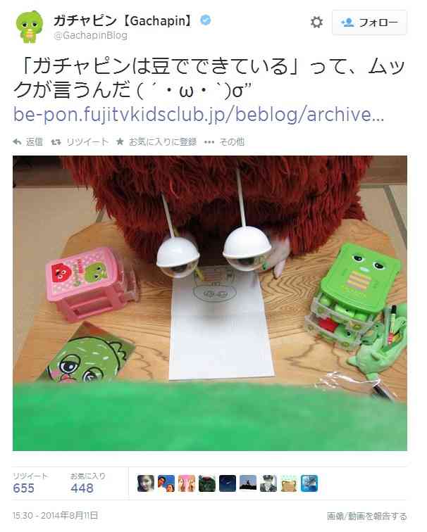 ガチャピンが『たまには歯しまったら？』というファンの問いかけ「神対応」!?