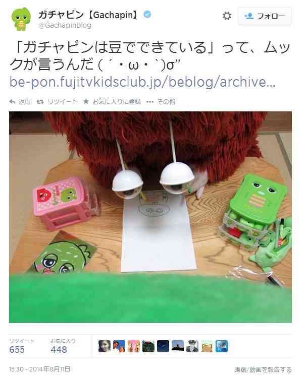 ガチャピンが『たまには歯しまったら？』というファンの問いかけ「神対応」!?