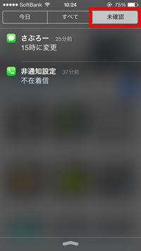 スマホになって不便だなと感じた事