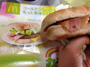 最近マック行った人！