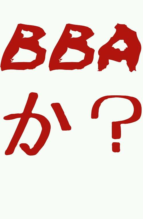 時代の移り変わりと共に消えていったものとは？