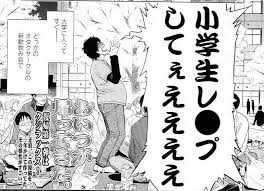 山本景府議「私はロリコンなどではありません！」