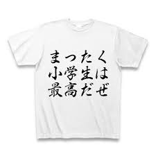 山本景府議「私はロリコンなどではありません！」