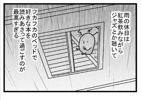 休日あるある