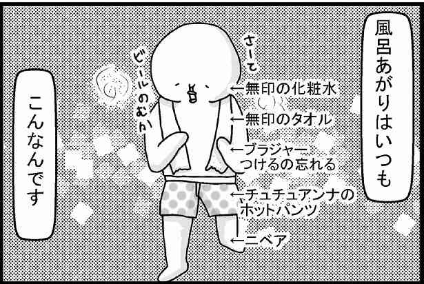 休日あるある
