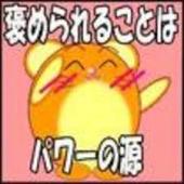 芸能人を褒めちぎるトピ
