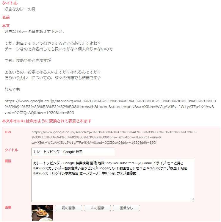 お気に入りのカレーの具なんですか？