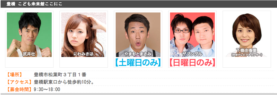 24時間テレビは必要だと思いますか？
