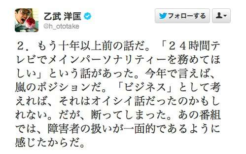 24時間テレビは必要だと思いますか？
