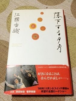 江國香織好きな人