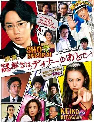 ドラマでもう一度共演してほしいと思う組み合わせは？