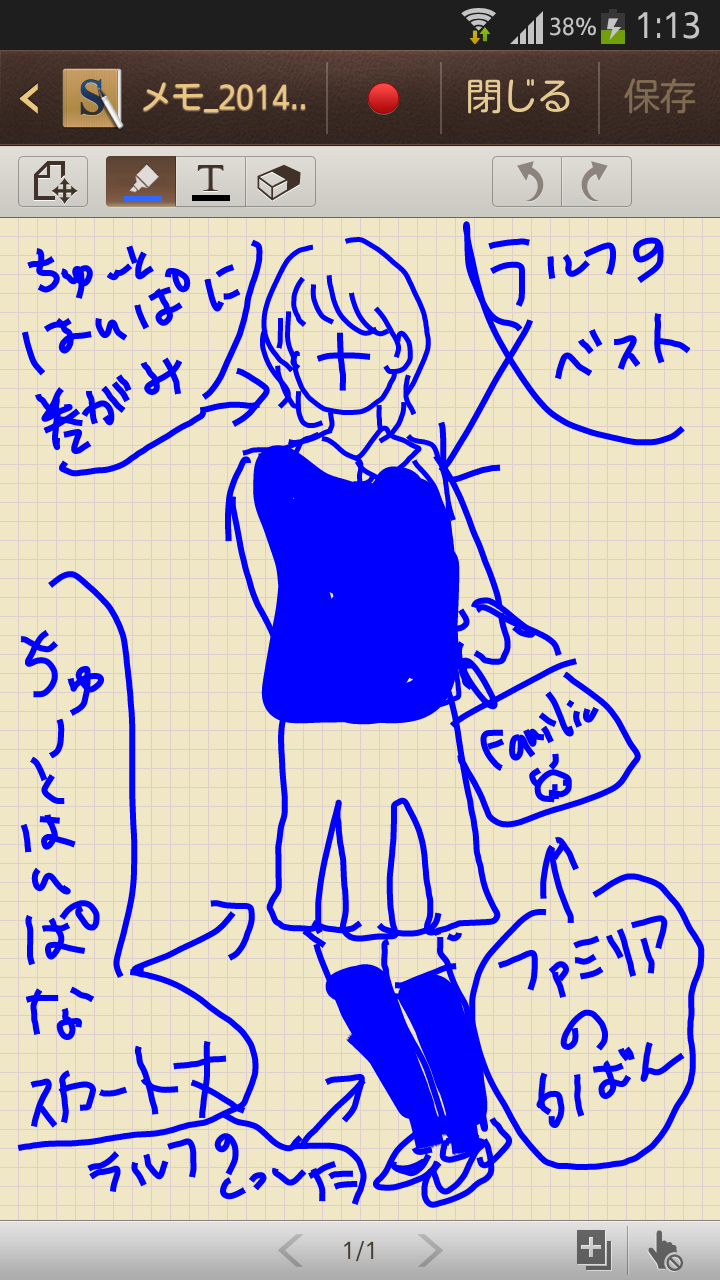 自分が中高生の時に流行ってた制服の着こなし