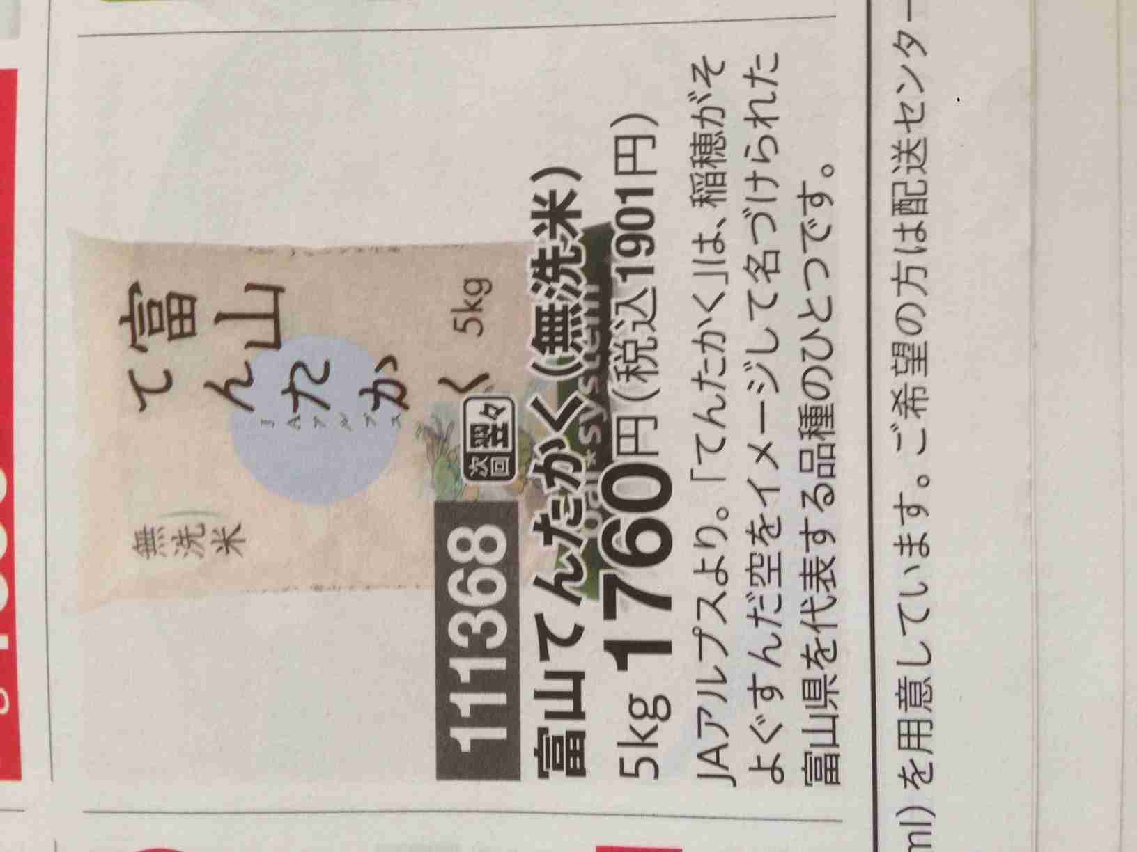 お米が好きな人～（おすすめの銘柄）