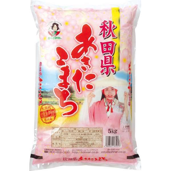 お米が好きな人～（おすすめの銘柄）
