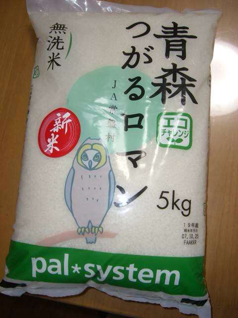お米が好きな人～（おすすめの銘柄）