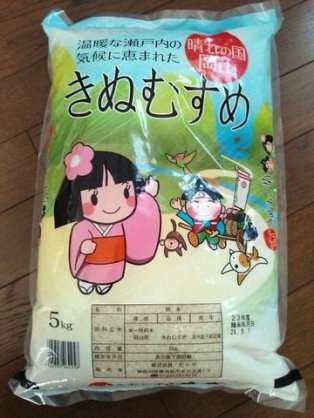 お米が好きな人～（おすすめの銘柄）