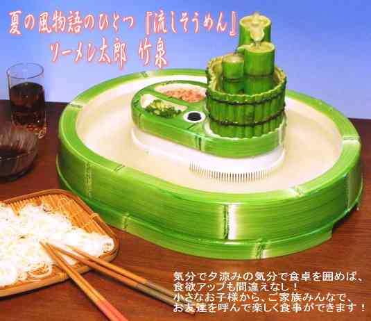 ネットで話題「そうめん流す意味」