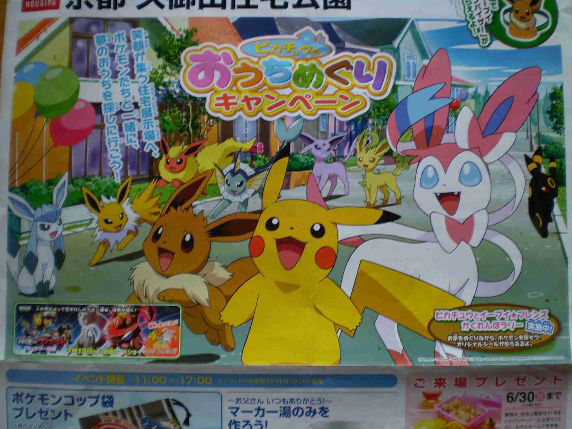 好きなポケモンは？