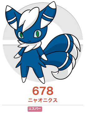 好きなポケモンは？