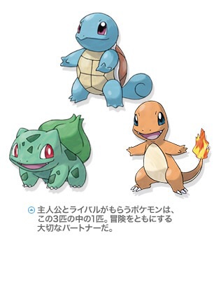 好きなポケモンは？