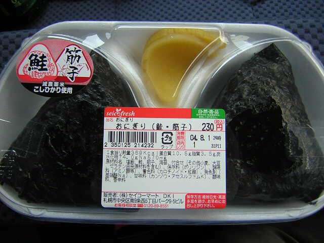 バレたくないのに、バレたこと